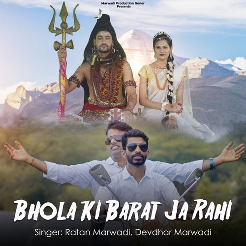 Bhola Ki Barat Ja Rahi