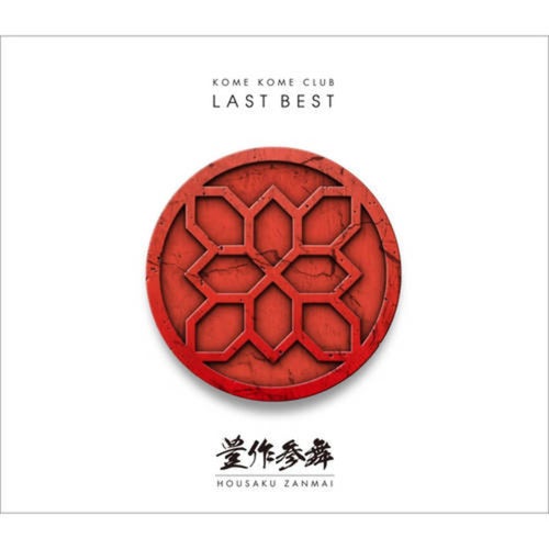 Last Best - Housaku Zanmai