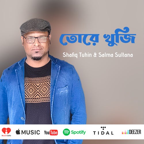 তোরে খুজি (Short Version)