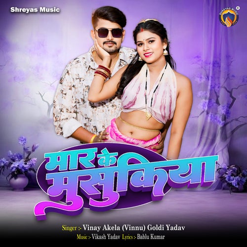 Maar Ke Musukiya