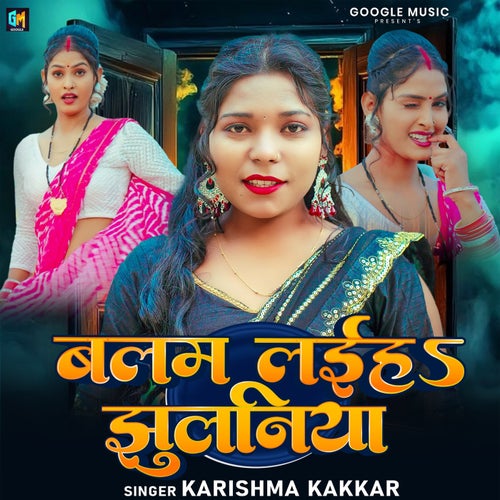Balam Laiha Jhulaniya