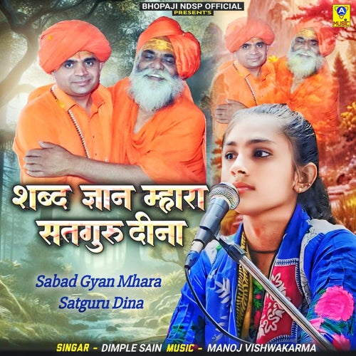 Sabad Gyan Mhara Satguru Dina