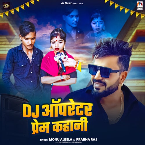 Dj Operator Prem Kahani