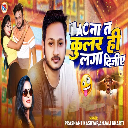 A.C Na Ta Cooler Hi Laga Dijiye