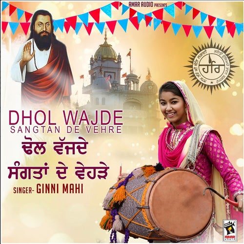 Dhol Wajde Sangtan De Vehre