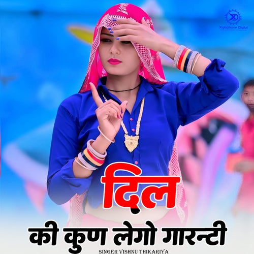 Dil Ki Kun Lego Garanti