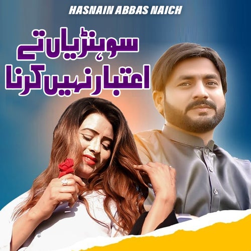 Sohniya Tey Itbar Nai Krna