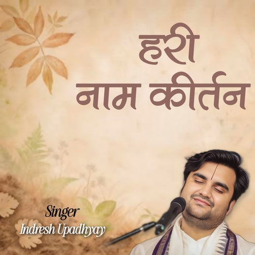 Hari Naam Kirtan