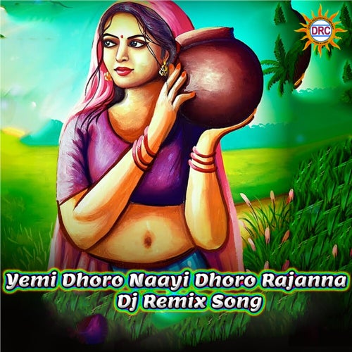 Yemi Dhoro Naayi Dhoro Rajanna