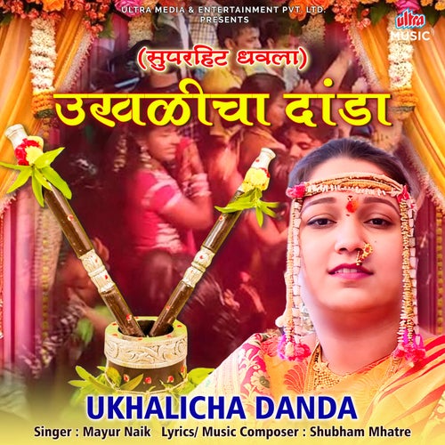 Ukhalicha Danda