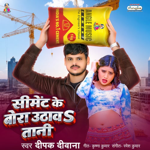 Cement Ke Bora Uthawa Tani