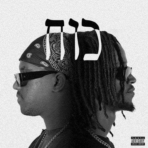 רסקאי X ג'מבר - כח