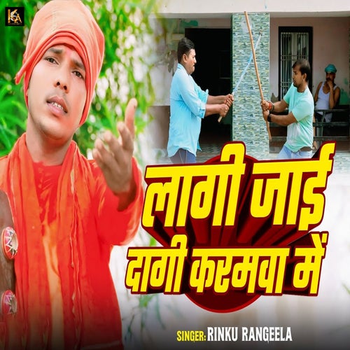 Laagi Jai Dagi Karamawa Me
