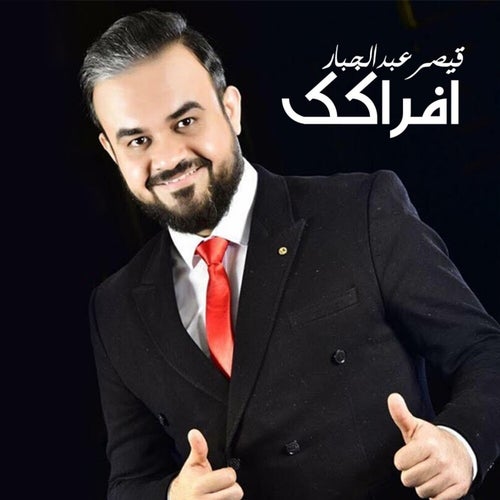 Afragak