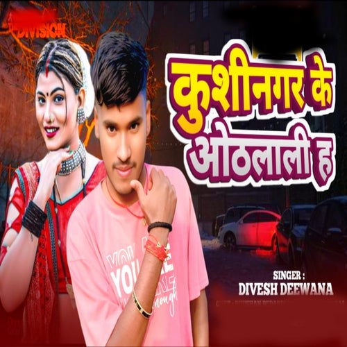 Kushinagar Ke Othalali H