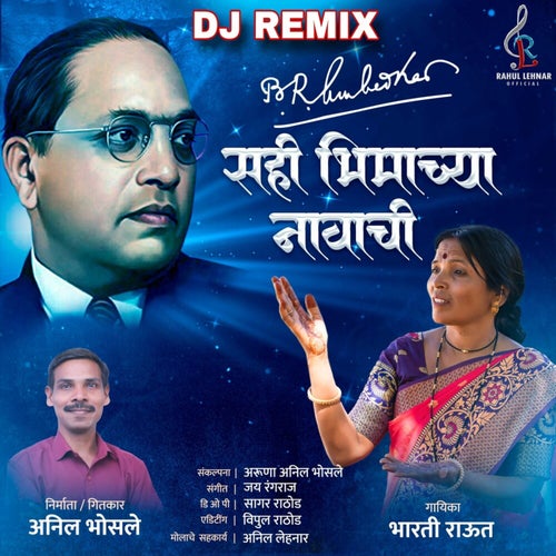 Sahi Bhimachya Navachi (DJ Remix)