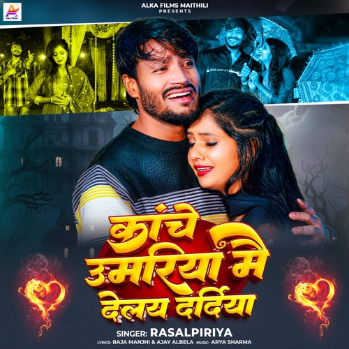 Kanche Umriya Mai Delay Dardiya
