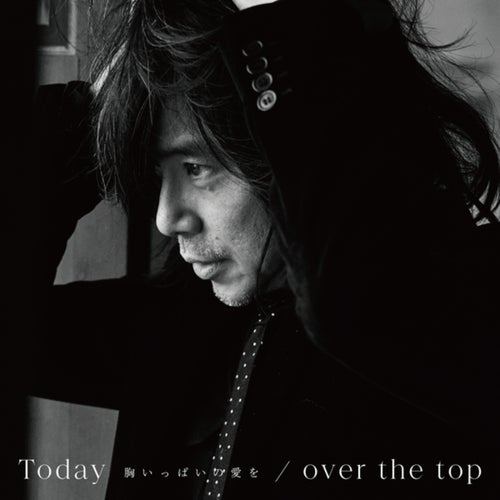 Today -muneippainoaiwo- / over the top