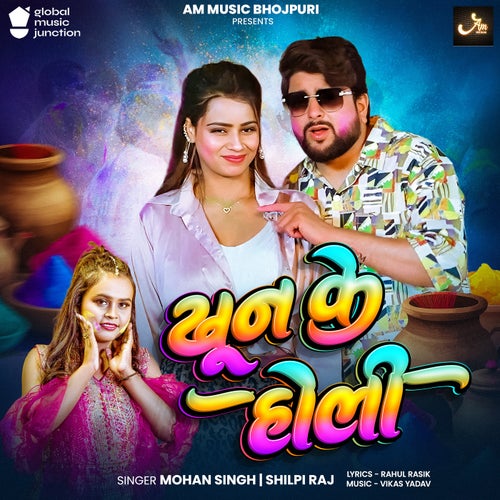 Khun Ke Holi