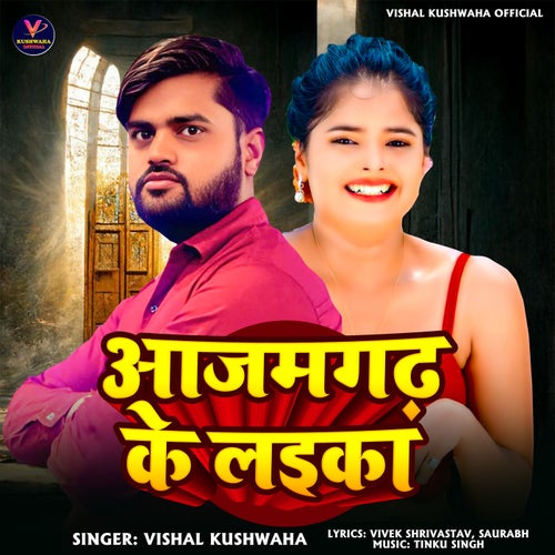 Azamgarh Ke Laika