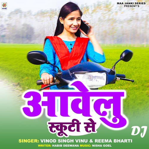 Aawelu Scooty Se DJ