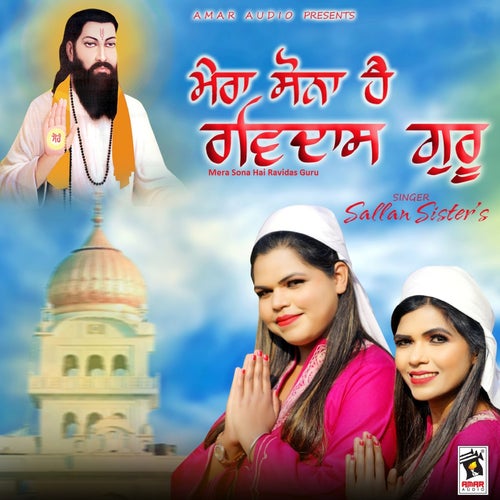 Mera Sona Hai Ravidas Guru