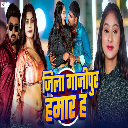 Jila Ghazipur Hamar Ha