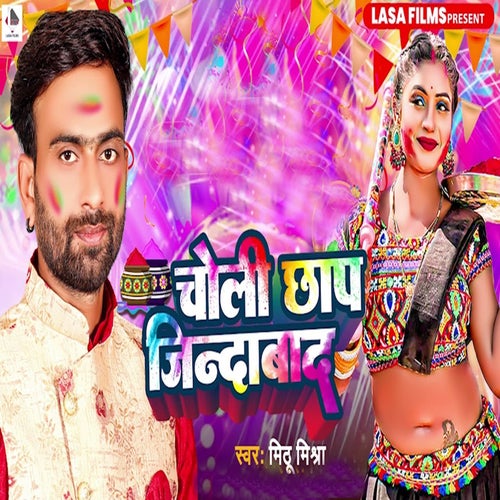 Choli Chhap Zindabad