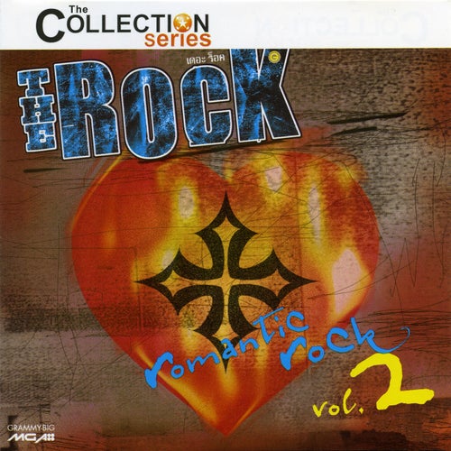 TCS The Rock "Romantic Rock", Vol. 2