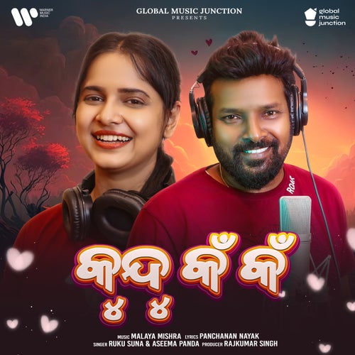 Kundu Kan Kan