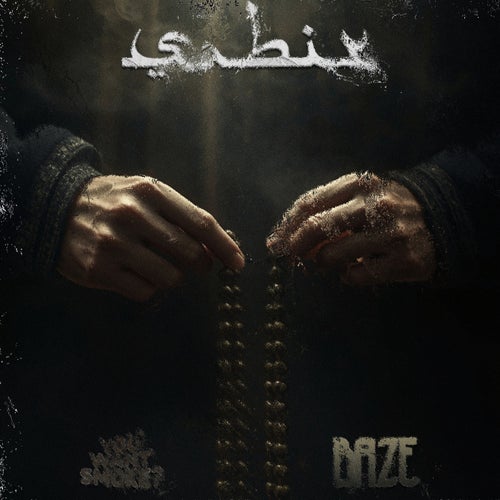 Sabır