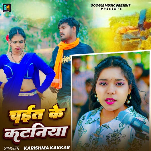 Chaita Ke Kataniya