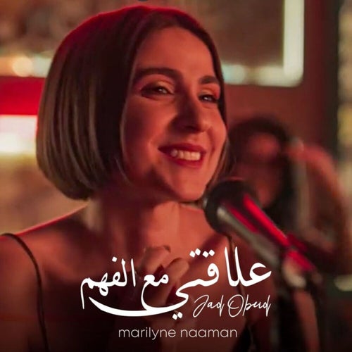 metel el ghaymi (Cover)