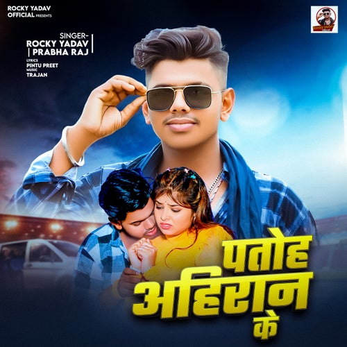 Patoh Ahira Ke