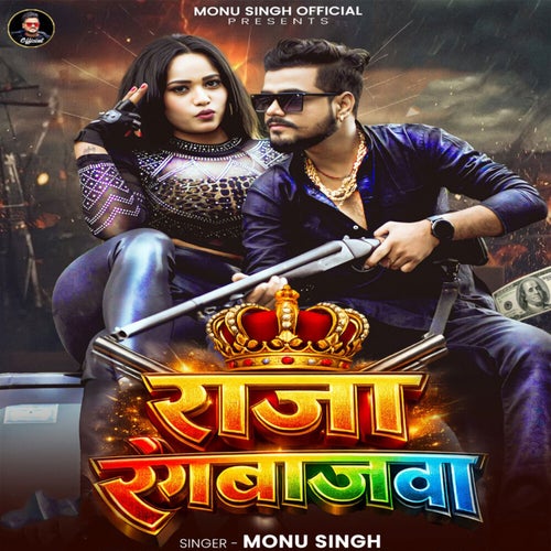 Raja Rangbazwa