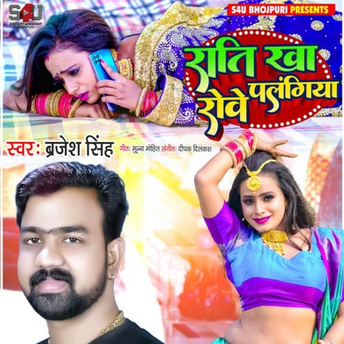 Rati Kha Rowe Palangiya