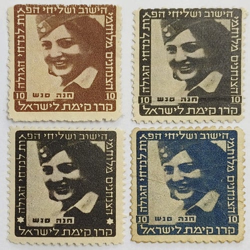 Hannah Szenes
