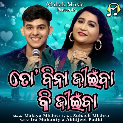 To Bina Jienba Ki Jienba