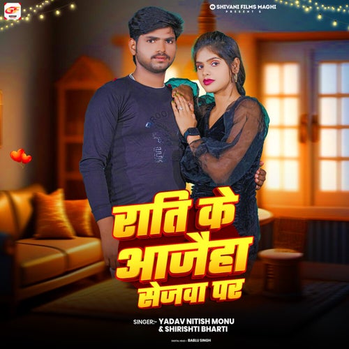 Rati ke Aajeeha Sejva Par