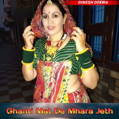 Ghanti Mat De Mhara Jeth (Dinesh Dekwa)