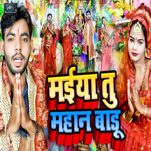 Maiya Tu Mahan Badu