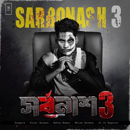 Safolata (Sarbonash 3)
