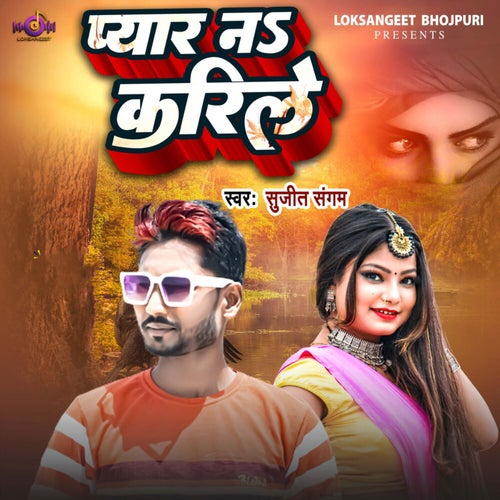 Pyar Na Karile