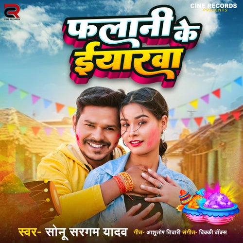 Falani Ke Iyarwa