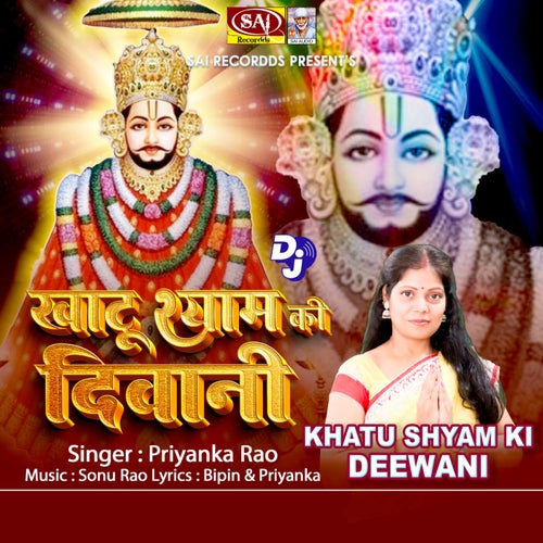KHATU SHYAM KI DEEWANI