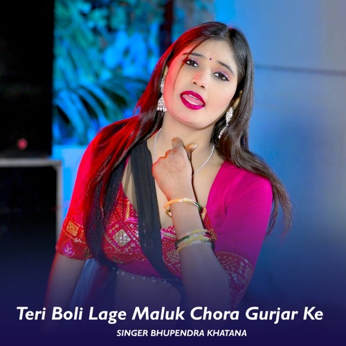 Teri Boli Lage Maluk Chora Gurjar Ke