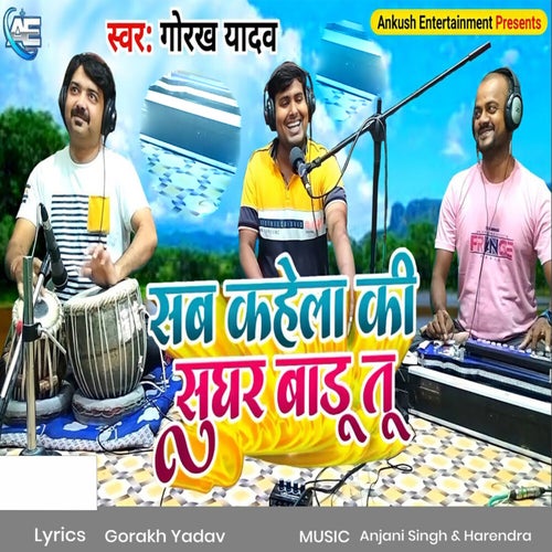 Sab Kahela Ki Sughar Badu Tu