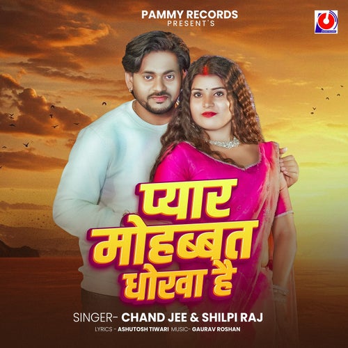 Pyar Mohabbat Dhokha Hai