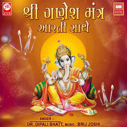 Shree Ganesh Mantra - Aarti