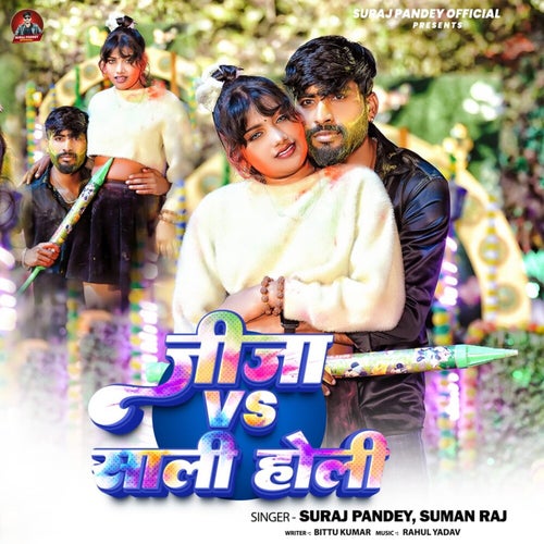 Jija Vs Sali Holi